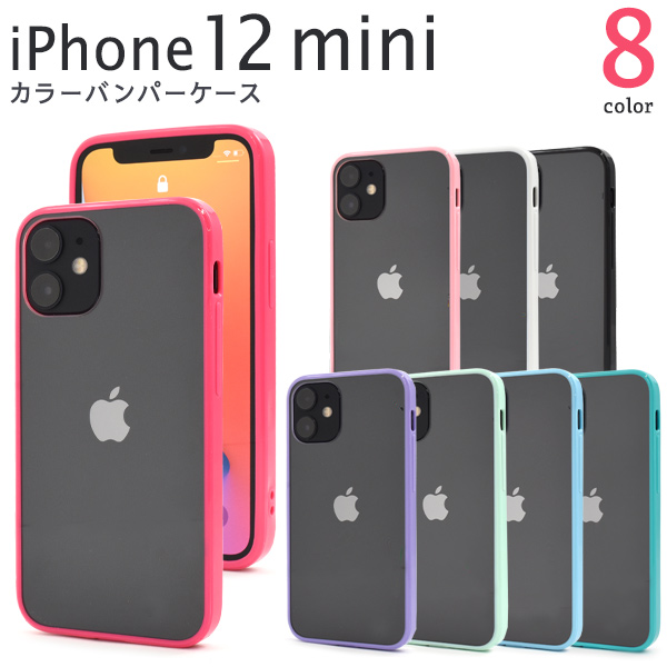 アイフォン スマホケース iphoneケース ハンドメイド デコ iPhone 12 mini用カラーバンパー クリアケース