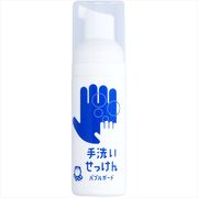 シャボン玉バブルガード携帯タイプ50ml