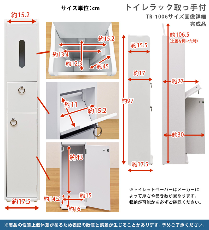 まき様 完成品ページ （スリムトイレラック WH サカベ 株式会社