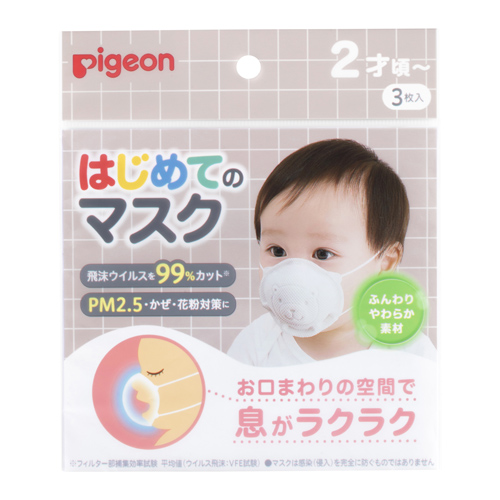 ピジョン* はじめてのマスク 3枚入
