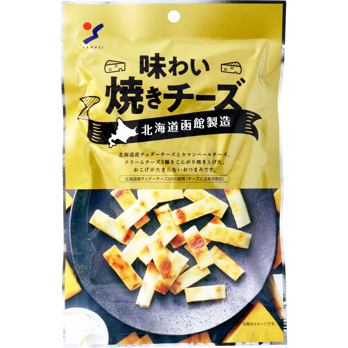 ※北海道函館製造 味わい焼きチーズ 55g