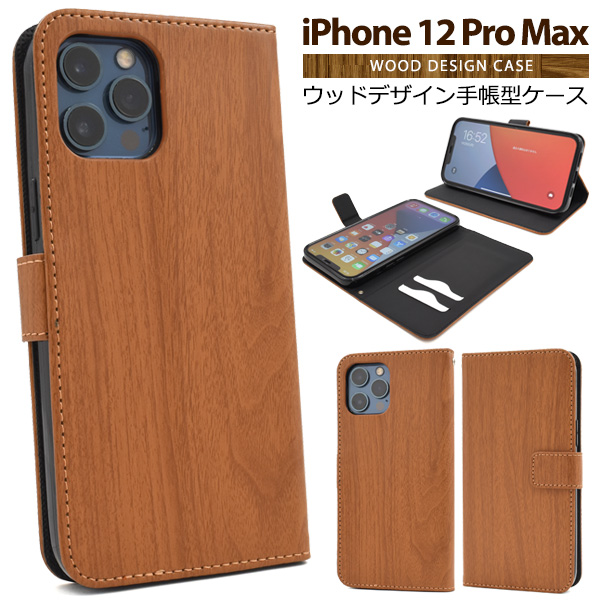 アイフォン スマホケース iphoneケース 手帳型 iPhone 12 Pro Max用ウッドデザイン