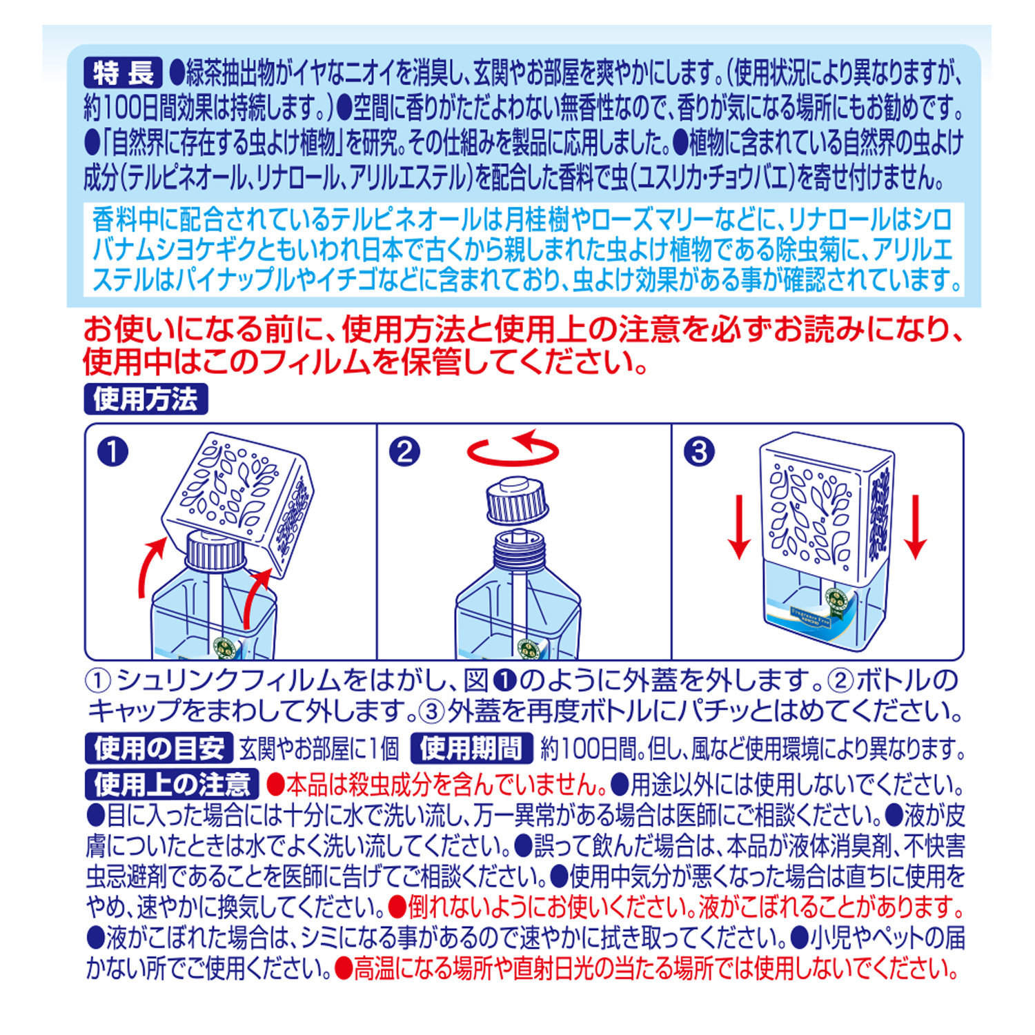 虫コナーズ リキッドタイプ レギュラー 100日 無香性 雑貨 中央物産 株式会社 問屋 仕入れ 卸 卸売の専門 仕入れならnetsea