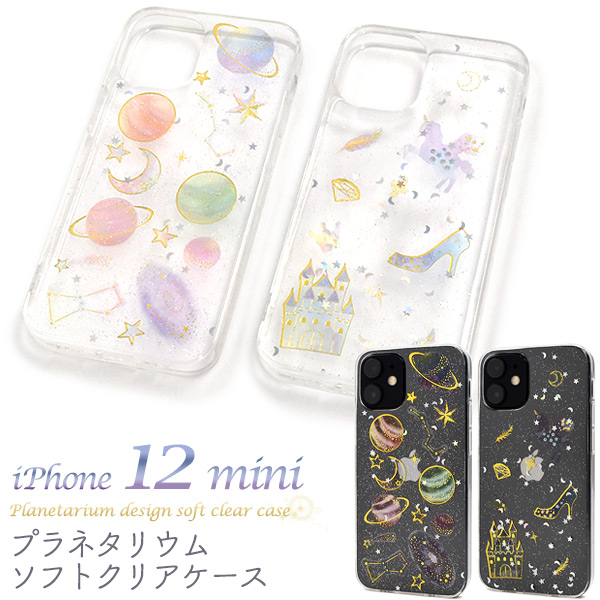アイフォン スマホケース iphoneケース ハンドメイド デコ iPhone 12 mini 用 ソフトケース