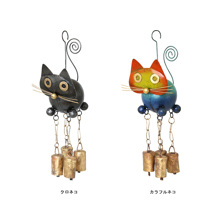 ブリキベル ネコ[猫 ねこ キャット チャイム アイアン アジアン]