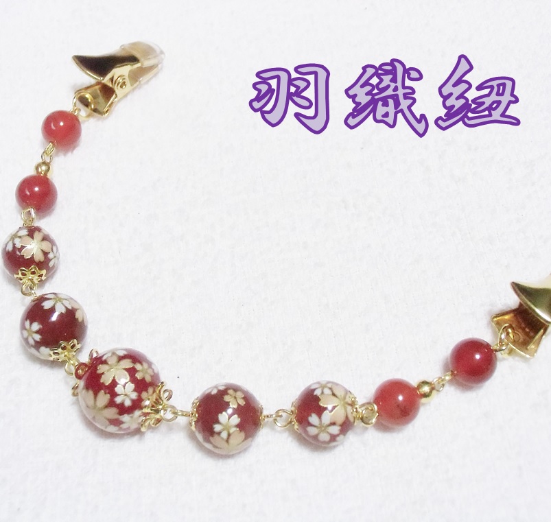 天然石　羽織紐　クリップ式　カーネリアン　和柄　桜　着物　和装小物　ハンドメイド　日本製 HH