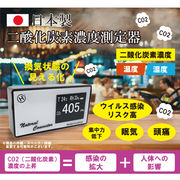 日本製CO2高感度密度計　デンサトメーター　HCOM-JPCO2-001