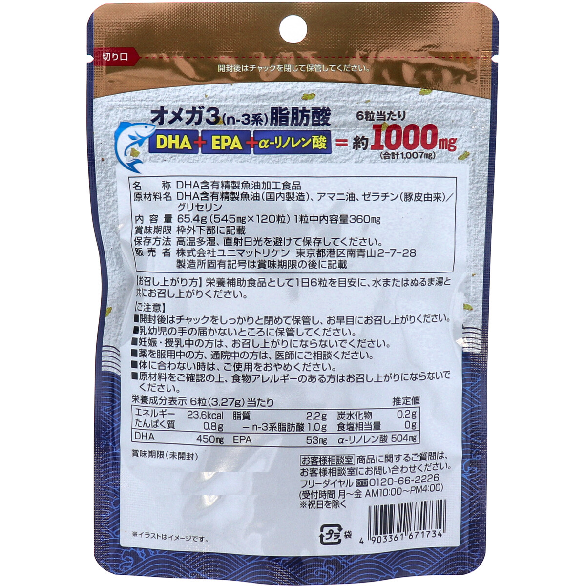 DHA＆EPA オメガ3 1000 120粒入 カネイシ 株式会社 問屋・仕入れ・卸・卸売の専門【仕入れならNETSEA】