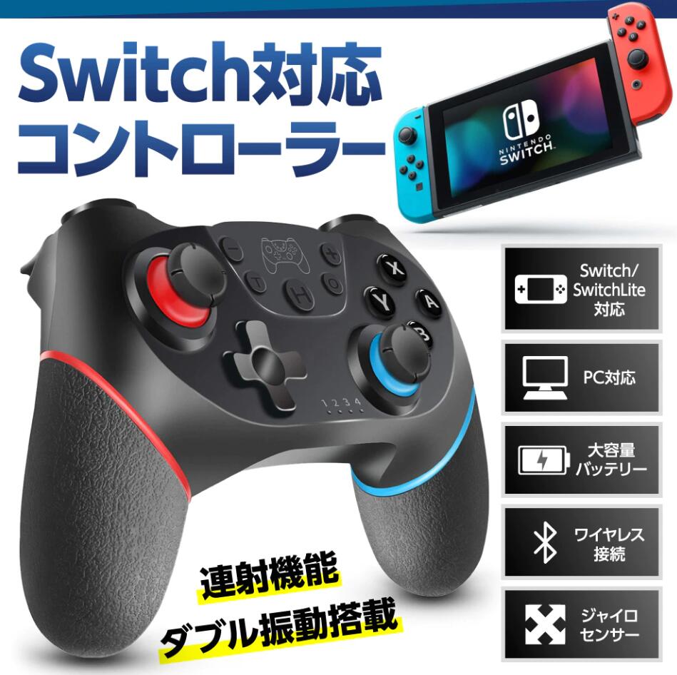 Nintendo Switch Proコントローラー スイッチ プロコン 振動 ジャイロセンサー 連射コントローラー Pc対応 家電 Av Pc 尚品文化伝媒 合同会社 問屋 仕入れ 卸 卸売の専門 仕入れならnetsea