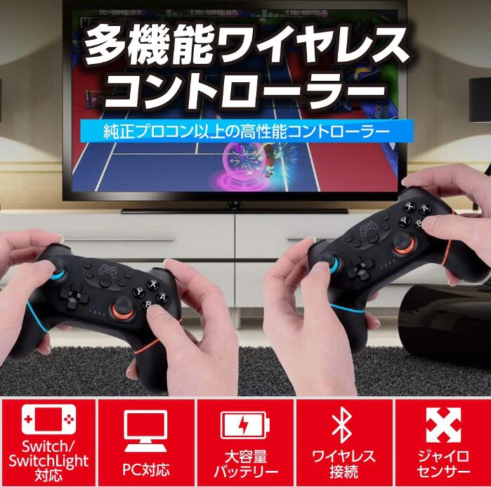 Nintendo Switch Proコントローラー スイッチ プロコン 振動 ジャイロセンサー 連射コントローラー Pc対応 家電 Av Pc 尚品文化伝媒 合同会社 問屋 仕入れ 卸 卸売の専門 仕入れならnetsea