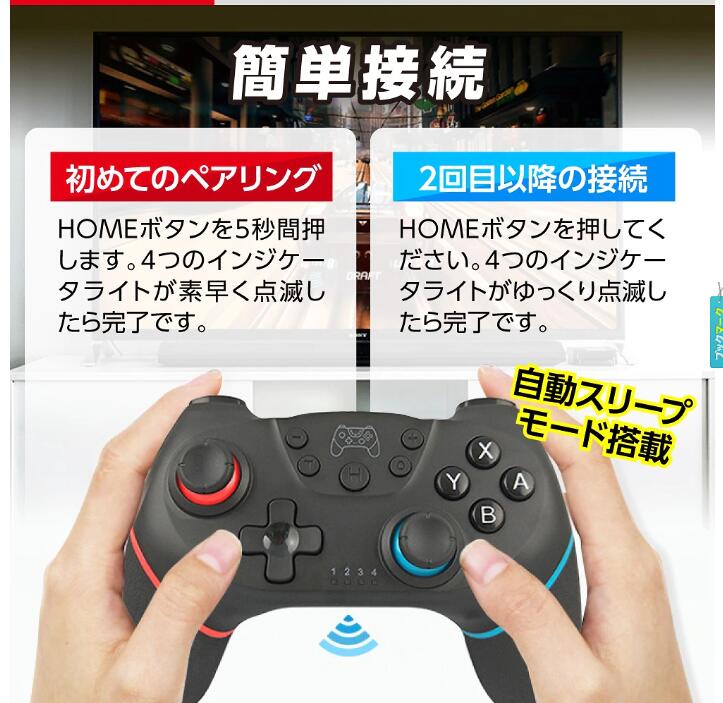 Nintendo Switch Proコントローラー スイッチ プロコン 振動 ジャイロ 