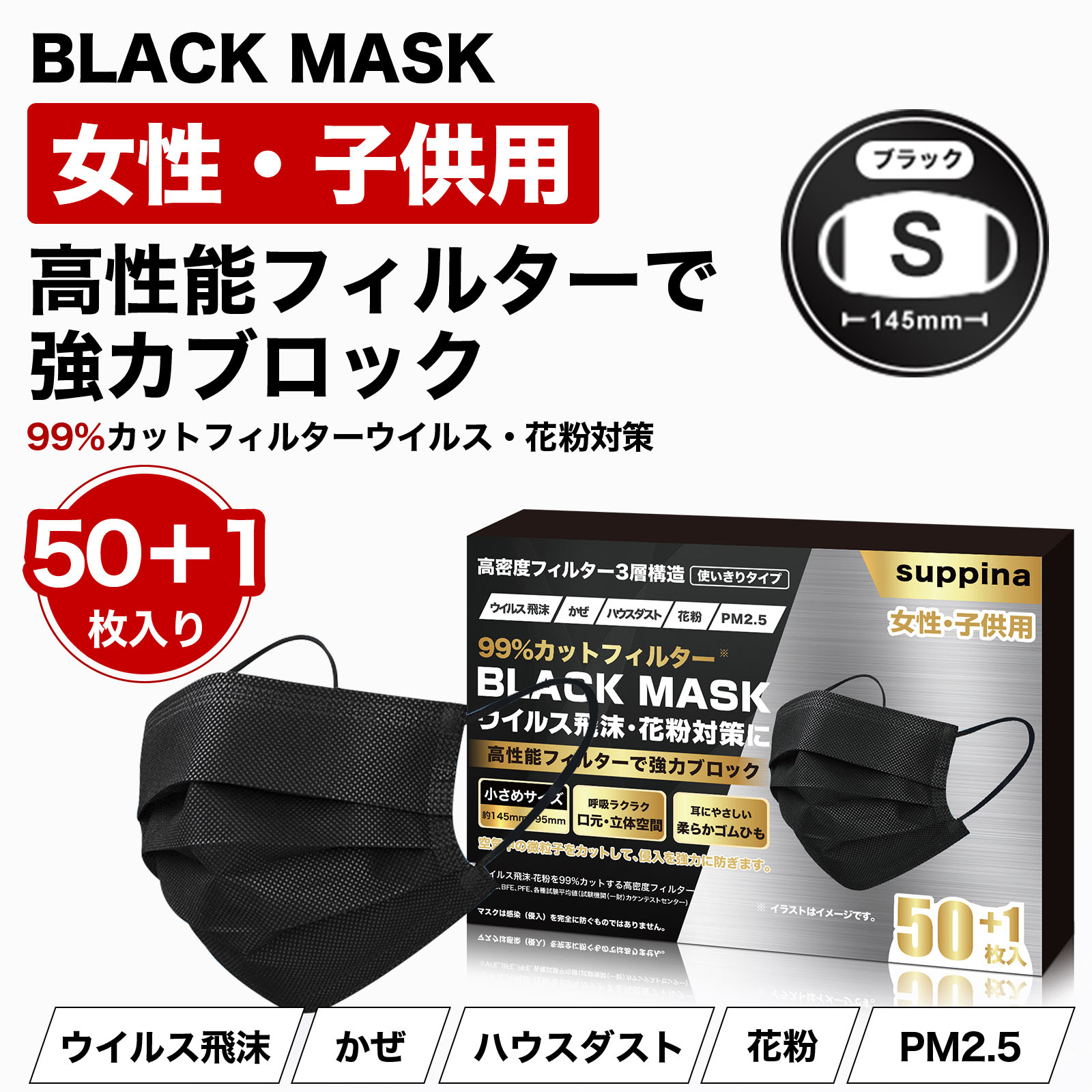 マスク ブラック 51枚入 日本機構認証 小さめ 女性 子供用 99 9 Cut ウイルス飛沫 高品質 黒 Mask 雑貨 Kaei 株式会社 問屋 仕入れ 卸 卸売の専門 仕入れならnetsea