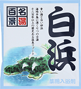 薬用入浴剤　名湯百景　白浜（和歌山県）/日本製　　sangobath