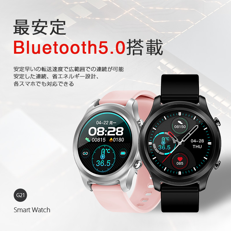 スマートウォッチ 日本語 多機能 着信通知 睡眠計測 時計 腕 温度測定 血圧 血中酸素濃度 心拍 雑貨 株式会社 株式会社アブリ 問屋 仕入れ 卸 卸売の専門 仕入れならnetsea