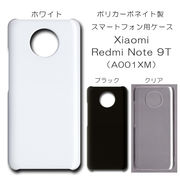 !!SALE中!! Xiaomi Redmi Note 9T A001XM 対応 無地 PCハードケース 651 スマホケース シャオミ レッドミー