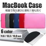 macbook ケース 保護ケース PC macbook pro 13 インナーケース スリーブ 11.6 13.3 15.6 inch