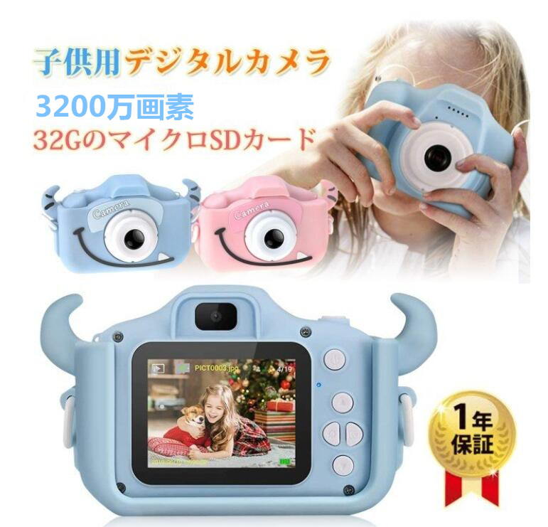 キッズカメラー 子供用 デジタルカメラ トイカメラ  プレゼント 動画  撮影 子供カメラ 32GSDカード付き