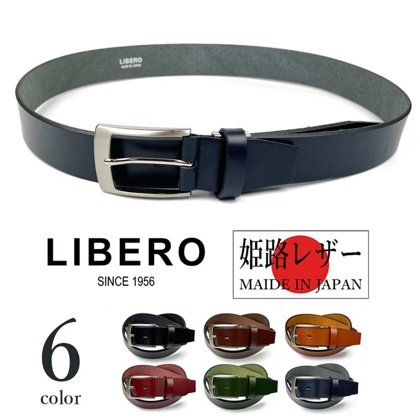 全6色2サイズ　LIBERO　リベロ 日本製 姫路レザー プレーンデザイン ベルト 3.5cm幅