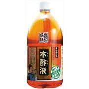 純粋木酢液　１Ｌ 【 日本漢方研究所 】 【 入浴剤 】