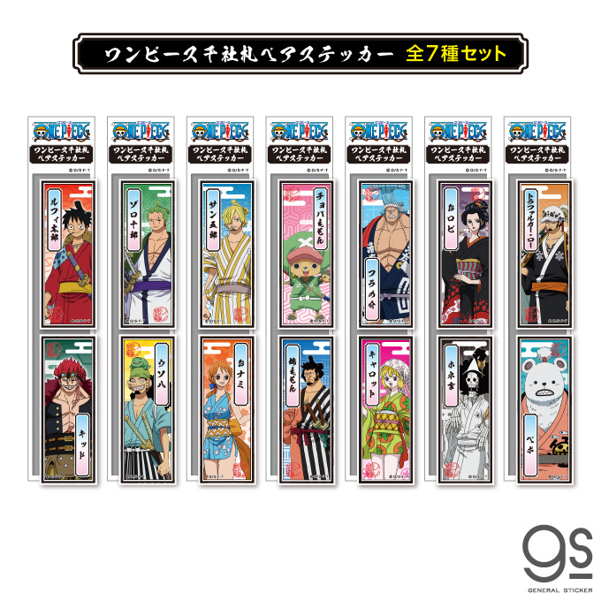 全7種セット ワンピース 千社札ペアステッカー One Piece ワノ国 キャラクター Opset06 ホビー スポーツ 株式会社 ゼネラルステッカー 問屋 仕入れ 卸 卸売の専門 仕入れならnetsea