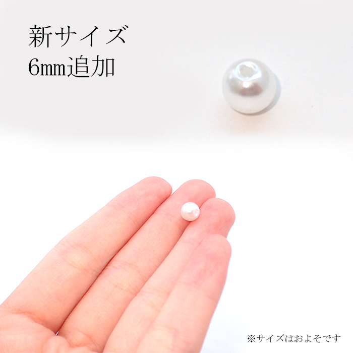 プラスチック製パールビーズ 6mm8mm/10mm/12mm ◇【10個売り】真珠