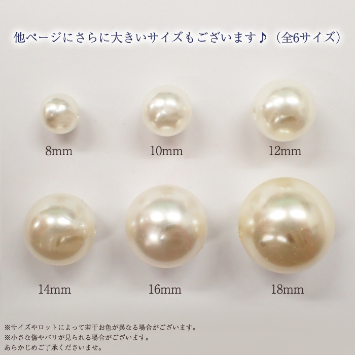 外し真珠パールルース いろいろ ホワイトピンクカラー他 外しあこや真珠穴あり 約７～８mm６個 小さい 4個 百貨店