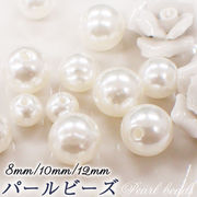 プラスチック製パールビーズ 6mm8mm/10mm/12mm ◆【10個売り】真珠 パーツ ハンドメイド