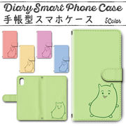 Disney Mobile on docomo DM-01K 手帳型ケース 370 スマホケース ディズニー  おナスちゃん