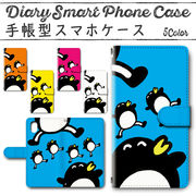 Disney Mobile on docomo DM-01K 手帳型ケース 370 スマホケース ディズニー  ペンギン オリジナル