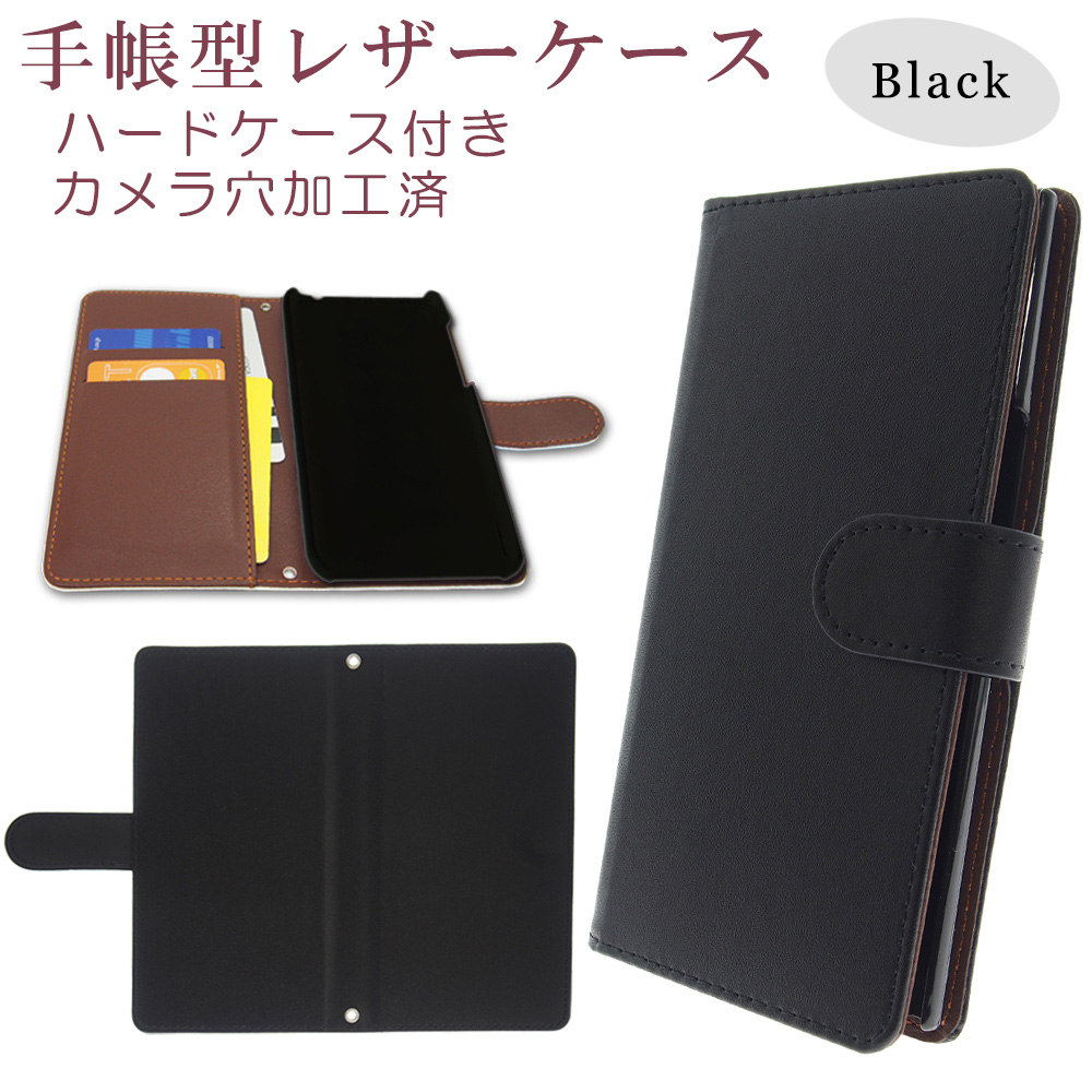 らくらくスマートフォン4 F-04J 印刷用 手帳カバー　表面黒色　PCケースセット  276 スマホケース