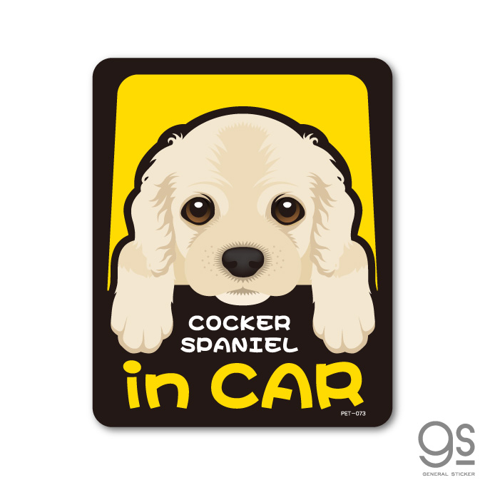 ペットステッカー COCKER SPANIEL in CAR ドッグインカー 車 ペット 愛犬 DOG 全25犬種 PET073