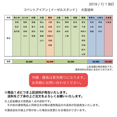 コベントアイアン イーゼルスタンド【別途送料必要/送料無料対象外