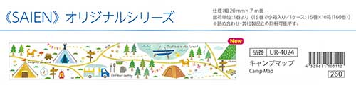 彩宴（SAIEN)マスキングテープオリジナルシリーズ  【2021_5_20発売】