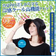 ファッション美人 クールインハット 新品 特価品 レディース帽子 帽子 キャップ ハット(コサージュなし)
