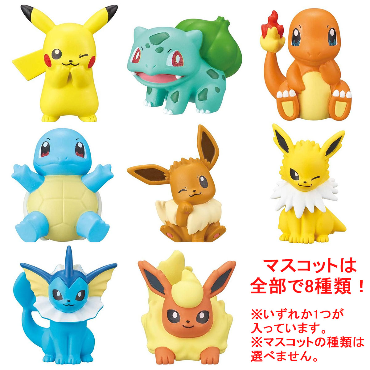 びっくら たまご ポケットモンスター ポケモンフィギュアコレクション 1個入 雑貨 カネイシ 株式会社 問屋 仕入れ 卸 卸売の専門 仕入れならnetsea