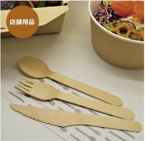 店舗用品)完封型袋入 木製カトラリー3点セット