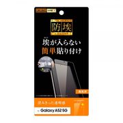 Galaxy A52 フィルム 指紋防止 光沢