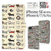 アイフォン スマホケース iphoneケース 手帳型 iPhone SE2 3 /7/8用 マルチファッション猫 ねこ モチーフ