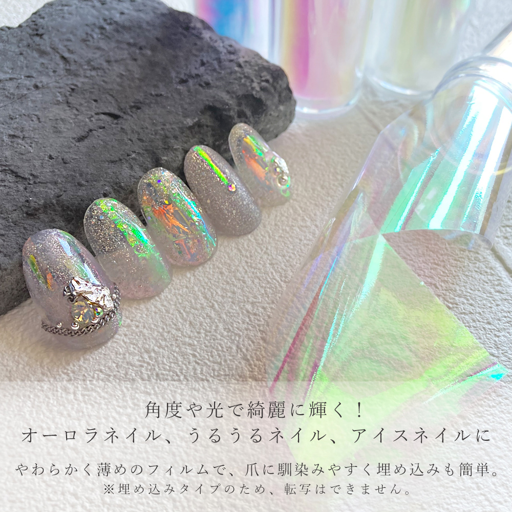 アイスネイルに オーロラフィルム 全４色 オーロラネイル うるうるネイル ハンドメイド 美容 健康 Only Sweet Nail 問屋 仕入れ 卸 卸売の専門 仕入れならnetsea