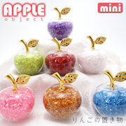 リンゴの置物 リンゴ りんご 林檎 アップル Apple 全７色【mini サイズ】 ビーズ入り キラキラ 置き物