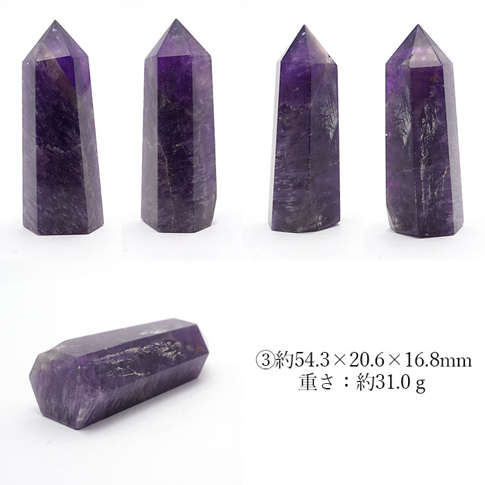 アメジスト ポイント 原石 六角柱 【 一点もの 】Amethyst 紫水晶 