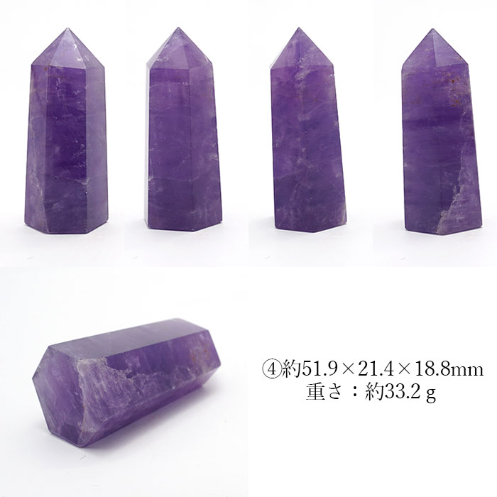 アメジスト ポイント 原石 六角柱 【 一点もの 】Amethyst 紫水晶