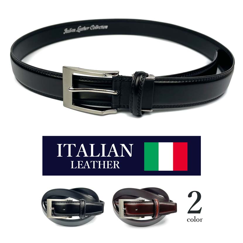 全2色 イタリアン リアルレザー ステッチデザイン ベルト ロングタイプ