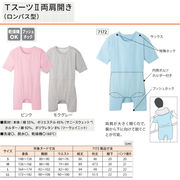 日本エンゼル 7172 Tスーツ2 両肩開き（ロンパス型）M／モクグレー