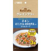 [マルカン サンライズ] ナチュラハグレインフリーチキンほぐしささみ緑黄色野菜とろみスープ70g×3個