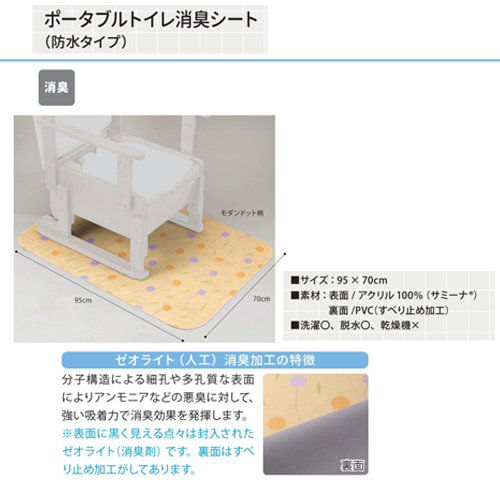 日本エンゼル 9157 ポータブルトイレ消臭シート（防水タイプ）