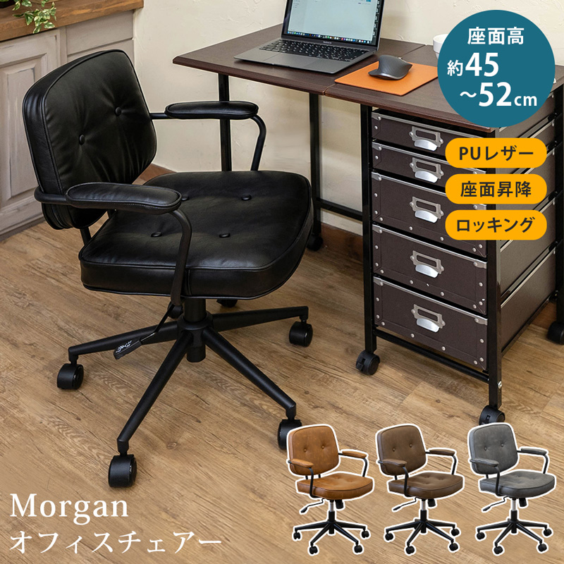 Morgan オフィスチェア BK/CBR/DBR/GR サカベ 株式会社 問屋・仕入れ