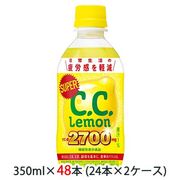 ☆○ サントリー スーパー C.C. レモン 350ml ペット ( 機能性表示食品 ) 48本 (24本×2ケース) 48170