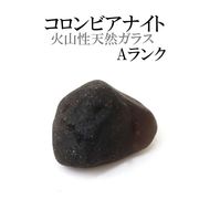 原石　コロンビアナイト　強いエネルギー　火山性天然ガラス　Aランク　約24g　1個　コロンビア産