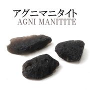 原石　アグニマニタイト　約11gから15g　インドネシア産　勇気　回復　癒し　レア　置物